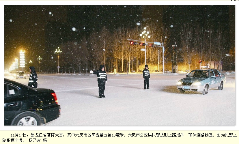 东北大部遭遇入冬以来首场大雪