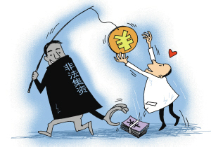 非法集资犯罪高发 防范打击进一步加强