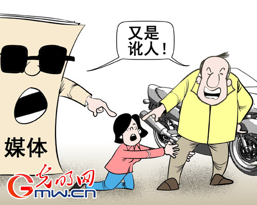 瞎子媒体