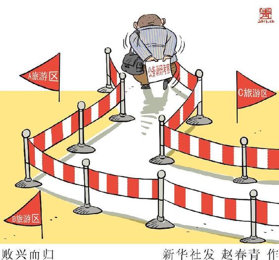 专家盘点《党政机关国内公务接待管理规定》四大亮点