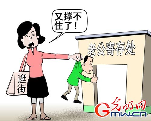 老公寄存处