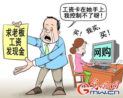 工资别打卡上