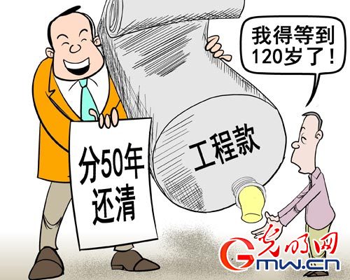 分50年还清