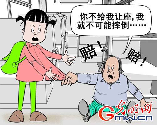 让座遭索赔