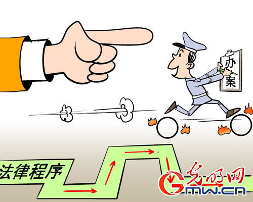 神速办案