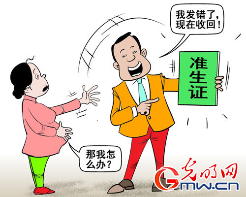 生还是不生