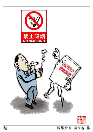 中央禁令向 中央禁令向