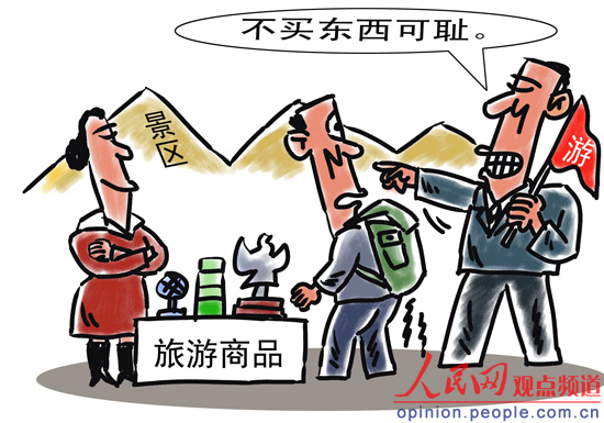 “不买东西可耻”