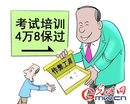 考试包过培训