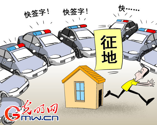 威风征地