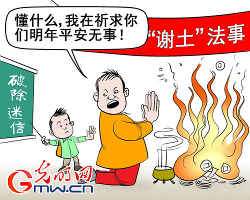 学校也迷信