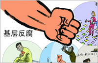“八项规定”这一年，基层纪委底气更足了