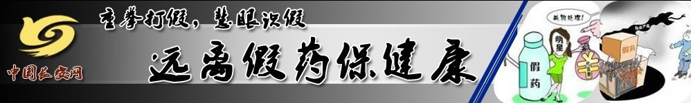 最高法出台司法解释 规范食药品纷案件审理