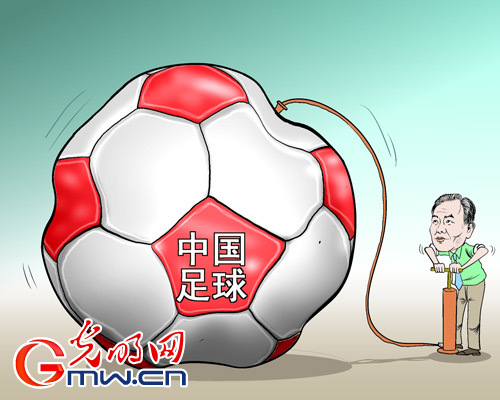 蔡振华打气