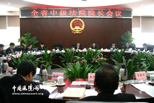湖南高院召开全省中院院长会议