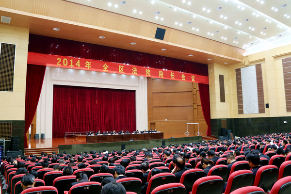 广西法院全面贯彻落实全区法院院长会议精神