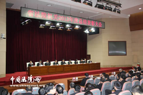 辽宁高院表彰机关159个先进集体和先进个人