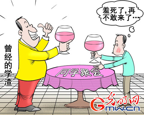 恐聚族