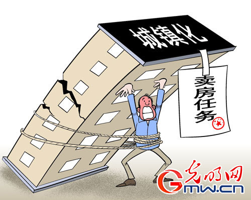 卖房任务