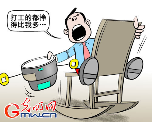 哭穷