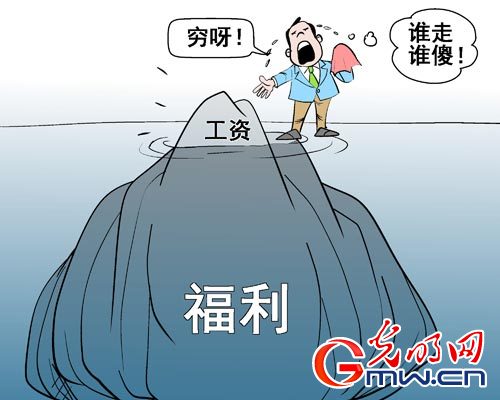 为官心态