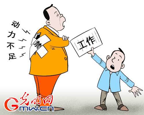 动力不足