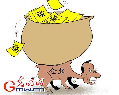 九成税负