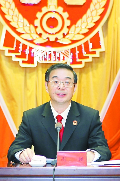 周强：以最坚决的意志和行动扫除司法腐败