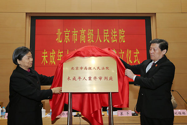 北京：切实践行司法为民 大力推进公正司法