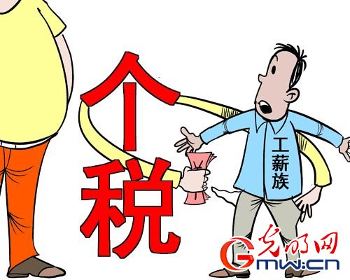 个税