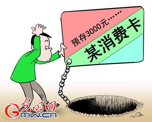 预付卡