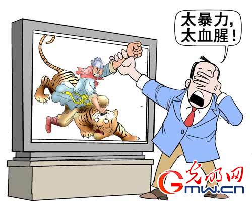 禁播《水浒传》