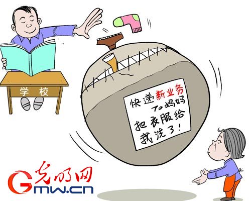 快递新业务