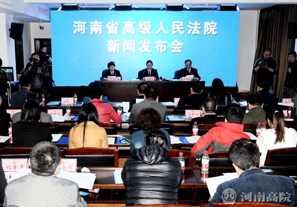 河南高院召开网络司法拍卖首拍新闻发布会