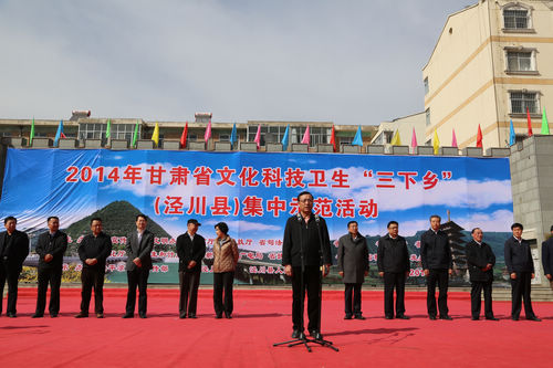 甘肃司法厅举行全省“三下乡”集中示范活动