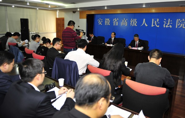 安徽高院举行惩治传销和电信诈骗犯罪发布会