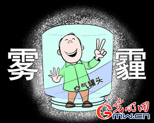 躲进罐头里？