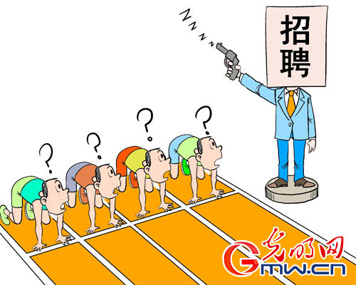 预备……