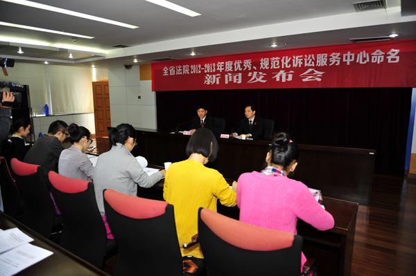 安徽举行优秀规范化诉讼服务中心命名发布会