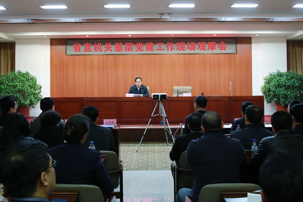 吉林基层党建工作现场观摩会在省司法厅召开