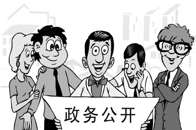政府信息公开条例：要升级，更要落地
