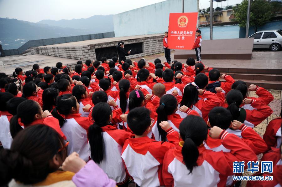 迎接首个国家宪法日