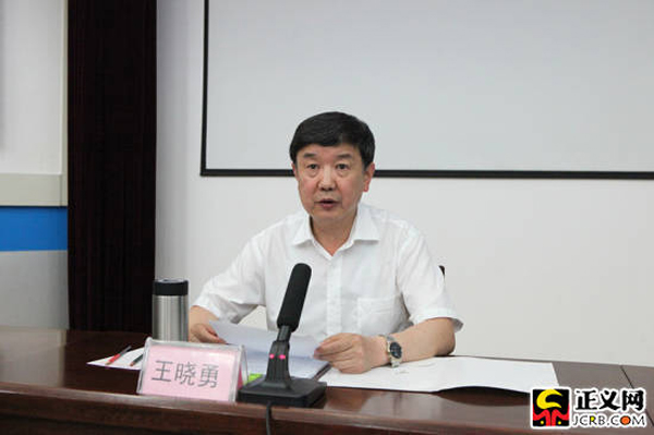 青海省检察院检察长王晓勇做辅导报告。