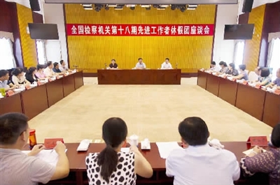 8月8日，最高人民检察院党组书记、检察长曹建明在北戴河看望慰问全国检察机关第十八期先进工作者荣誉休假团全体同志并同大家座谈。