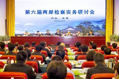 8月11日，第六届两岸检察实务研讨会在河北省承德市举行，最高人民检察院检察长、中国检察官协会会长曹建明出席开幕式并致辞。