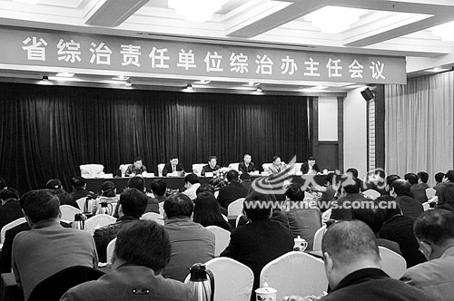 会议现场
