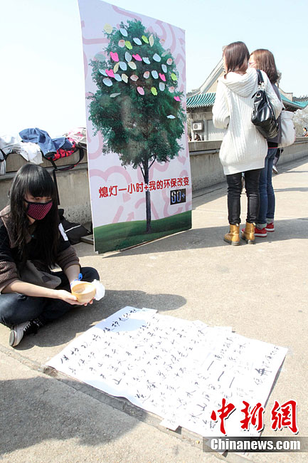 中国121城同熄灯 响应“地球一小时”