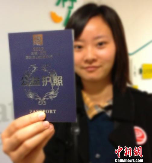 江苏无锡发万本“公益护照”开展80项公益活动