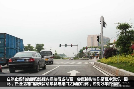 避免“闯黄灯”首要法则 你只能减速？！