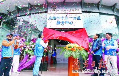 随着社会组织登记注册“松绑”，东莞社会组织发展迎来新局面，2012年全市新登记社会组织252家。